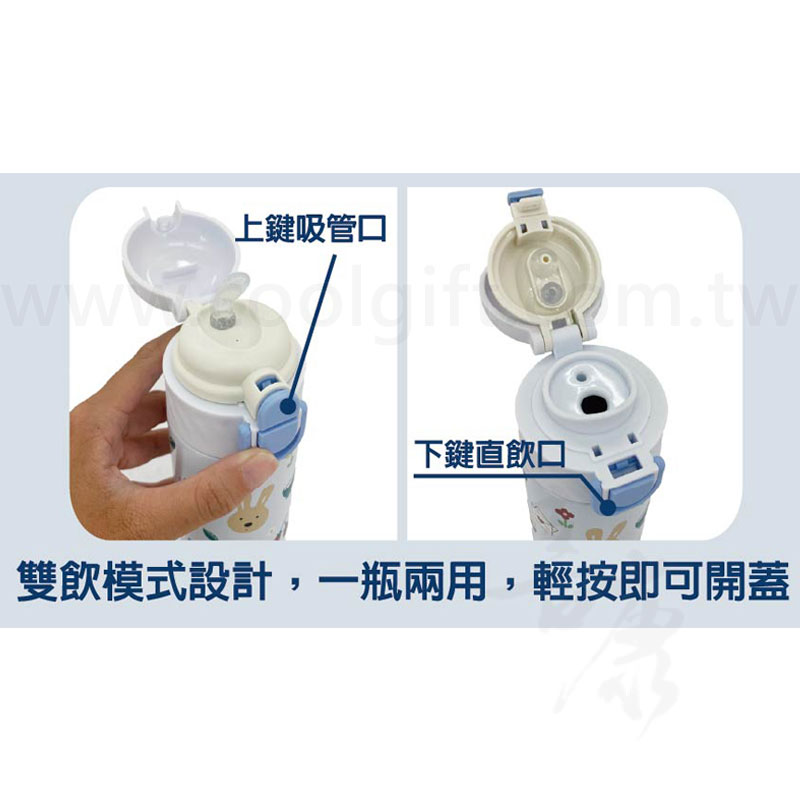 法國兔雙飲彈蓋真空瓶