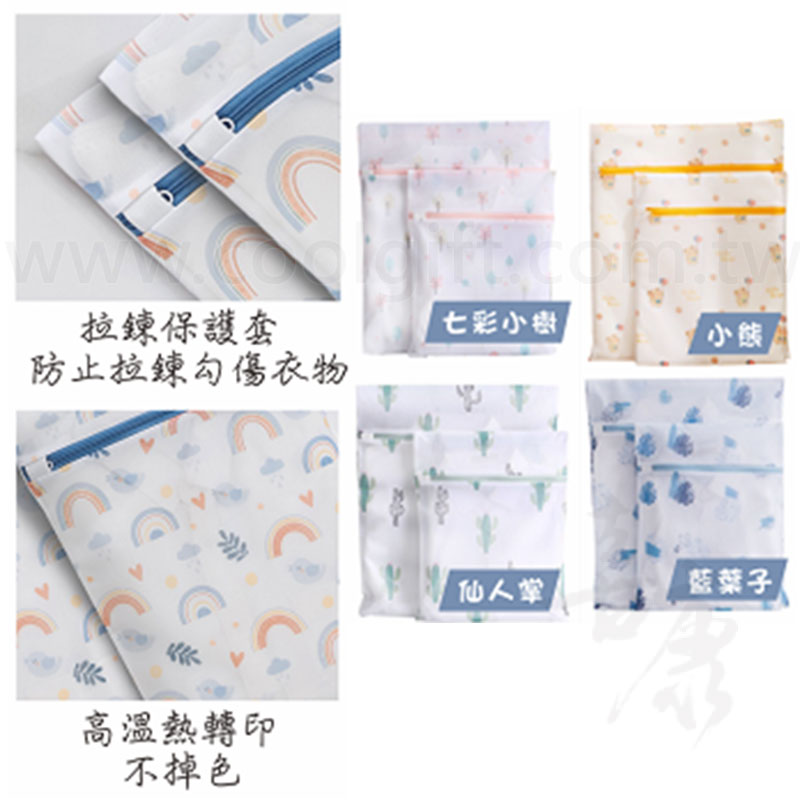 圖案洗衣袋