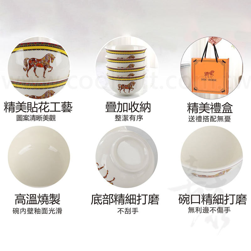 馬上發陶瓷碗禮盒組
