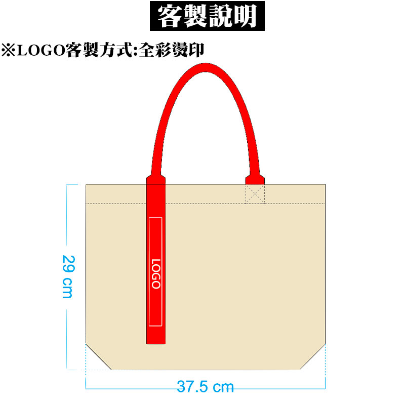 客製飄帶帆布托特包