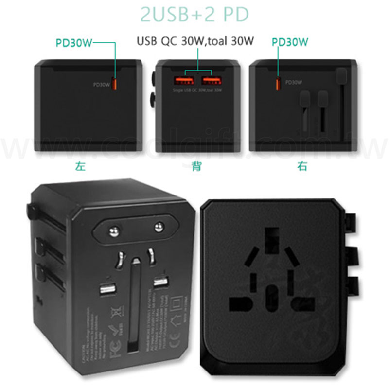 旅行萬能轉換插頭-PD30W