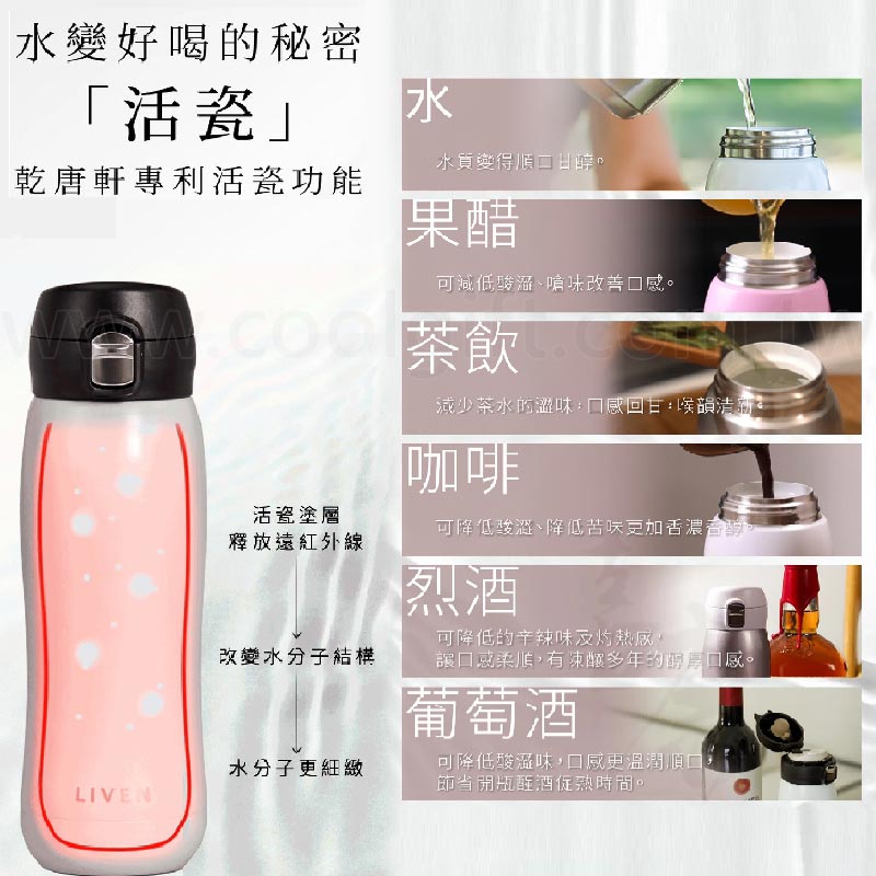 乾唐軒躍動保溫杯