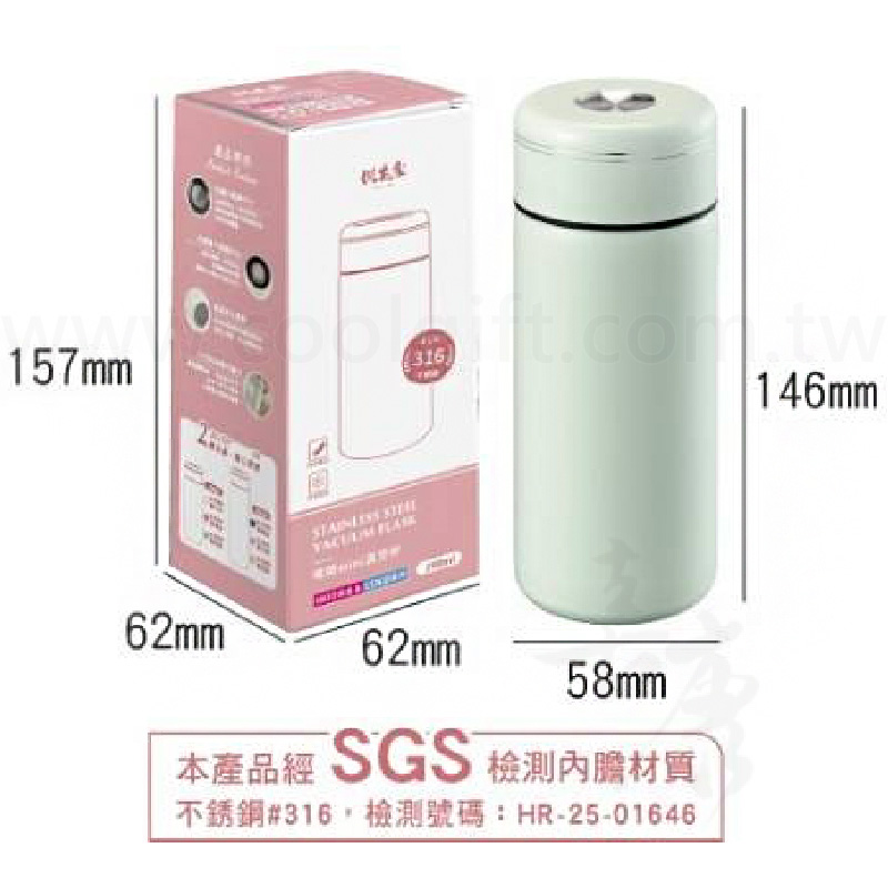 川本家噴塑mini真空保溫杯