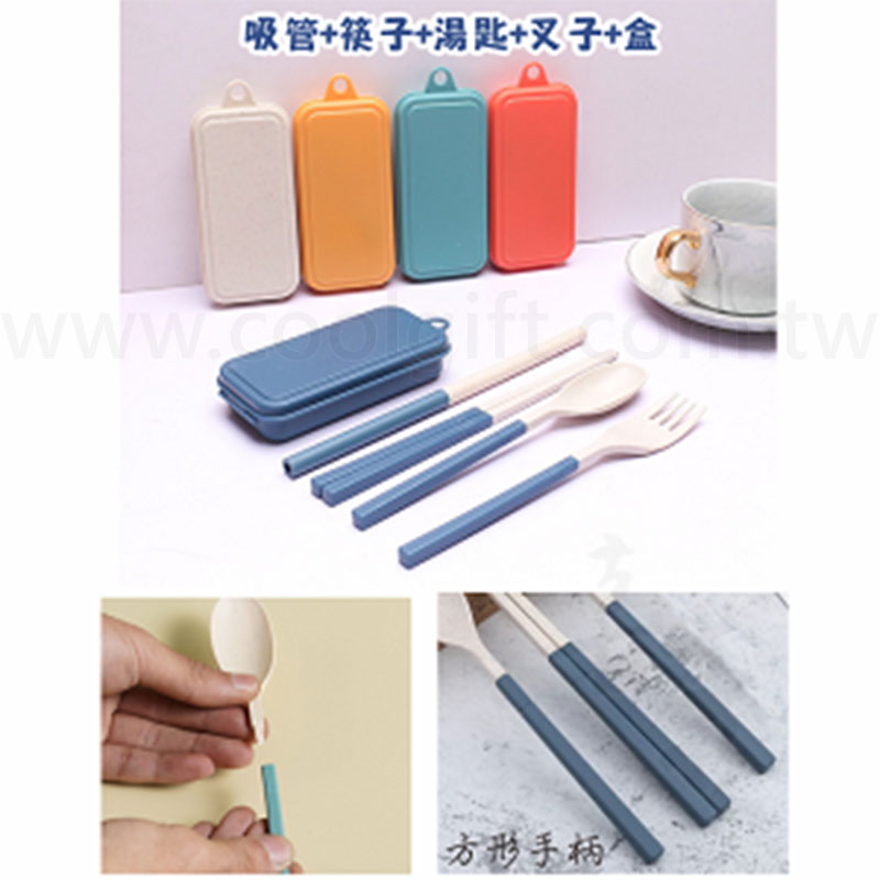 組合式小麥餐具四件式