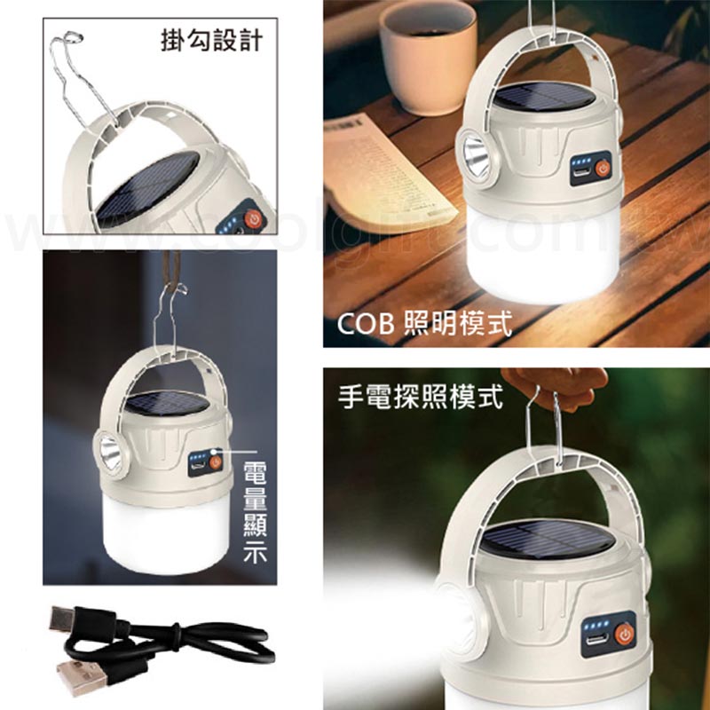 戶外充電式露營燈