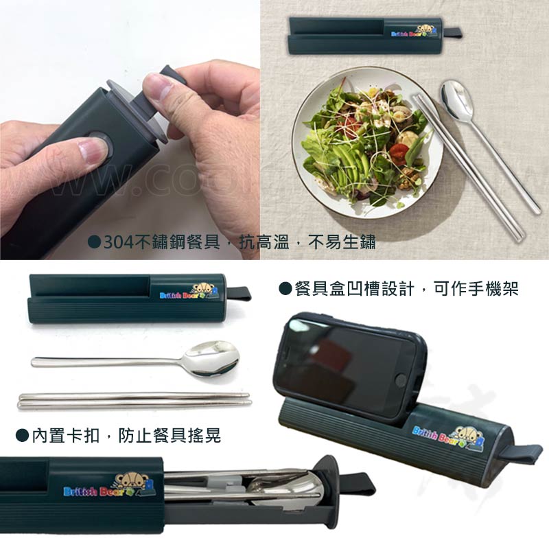 英國熊手機架餐具二件套