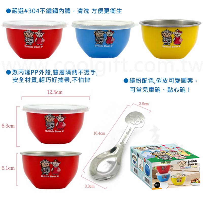 英國熊台製不鏽鋼附匙隔熱碗