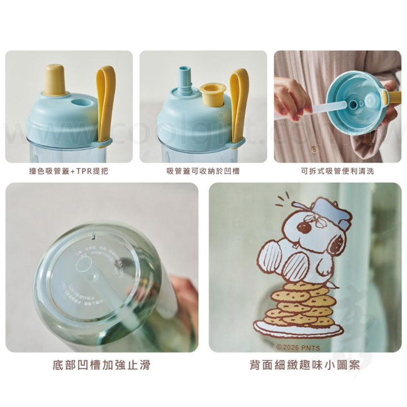 史努比餅乾輕巧手提冷飲杯