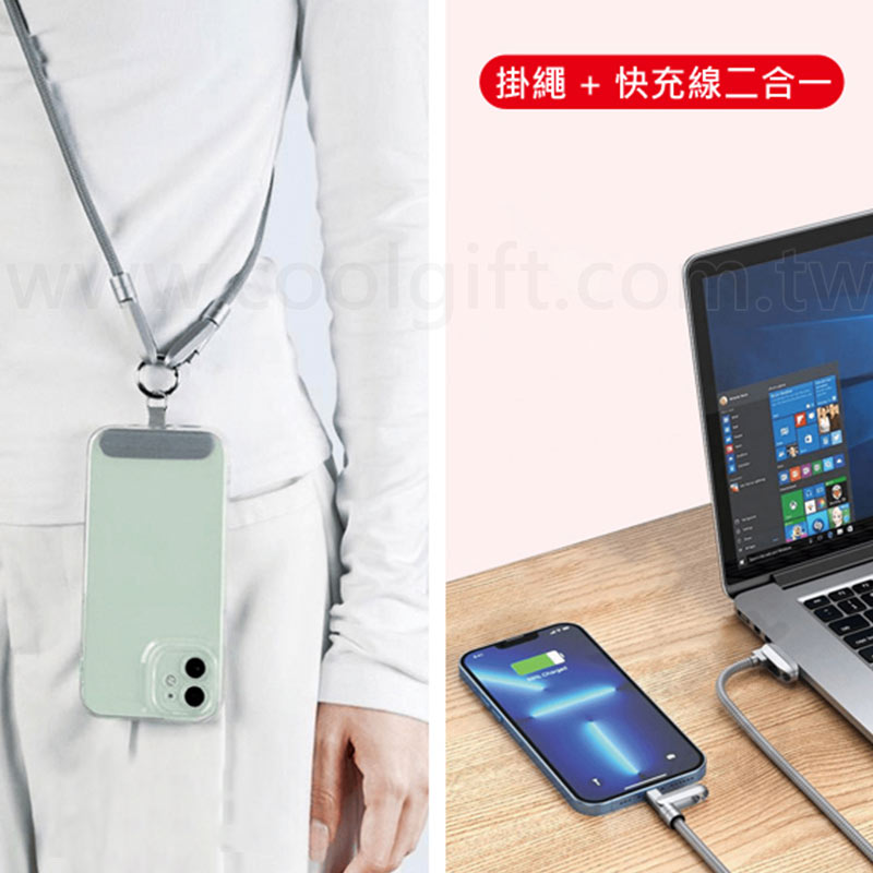 二合一手機掛繩充電線