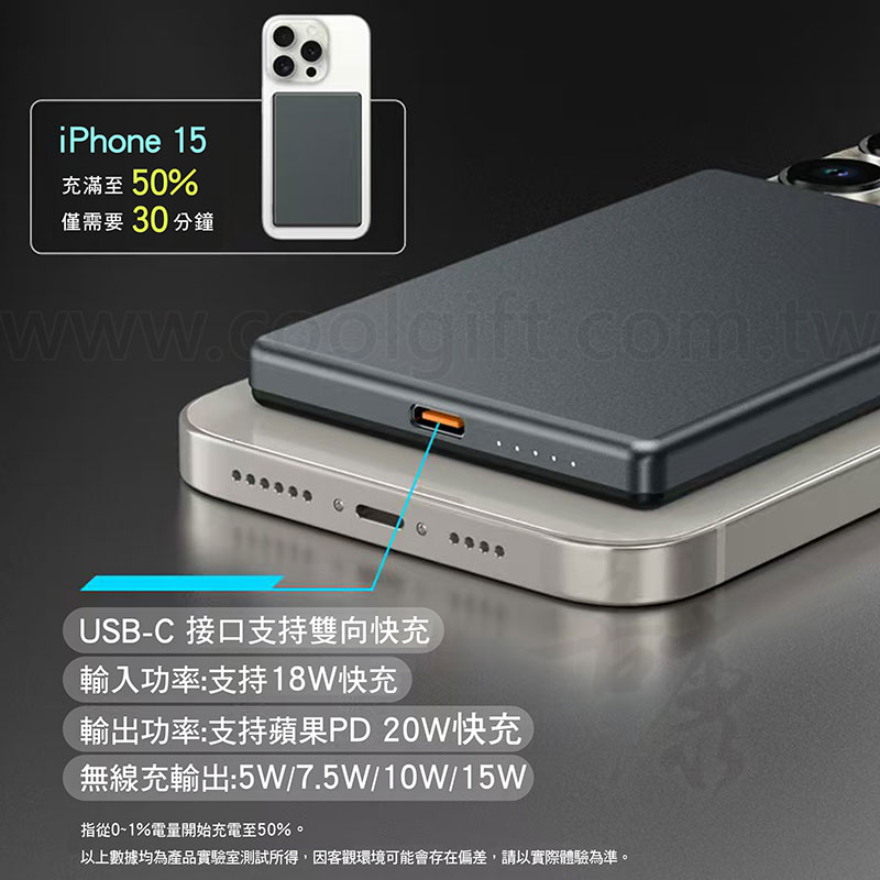 磁吸式無線充行動電源(Type-C)