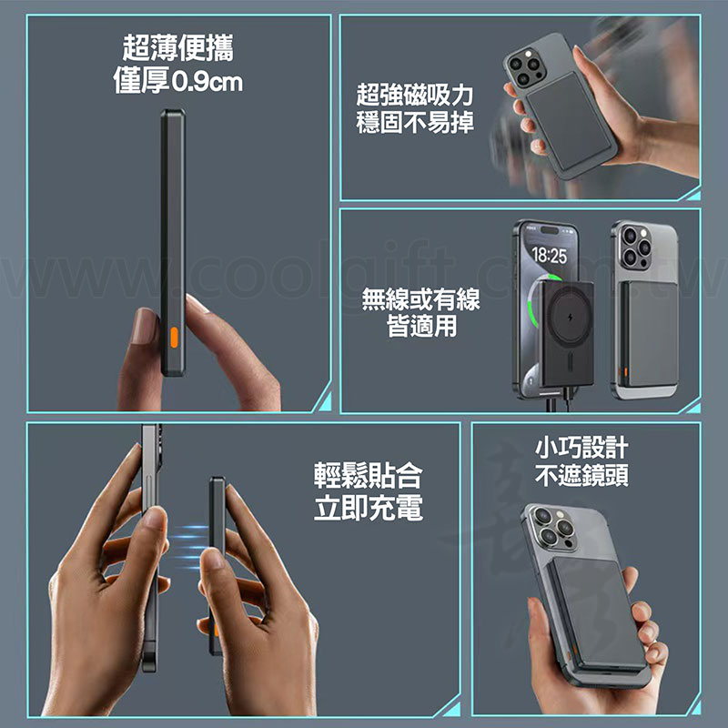 磁吸式無線充行動電源(Type-C)
