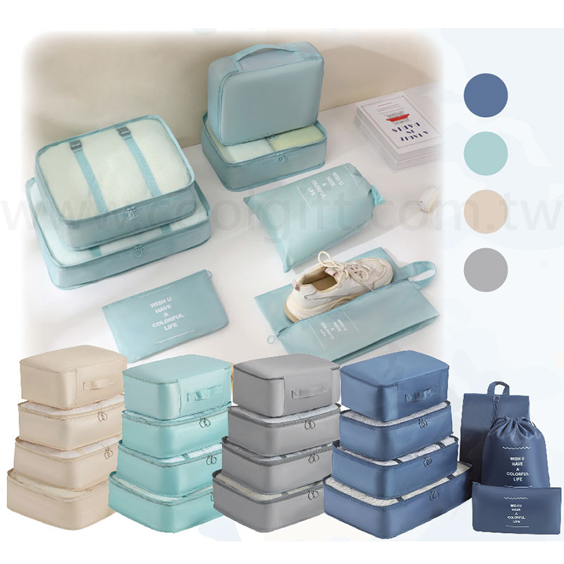 七件式旅行收納袋組