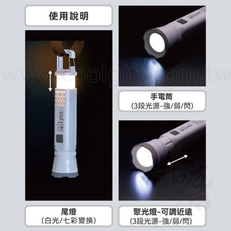 Lynx多功能掛扣燈