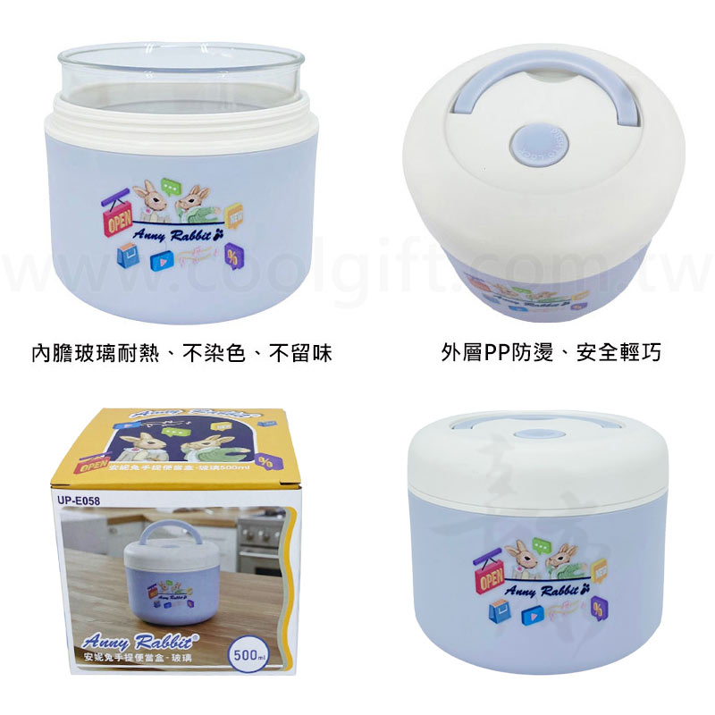 安妮兔手提便當盒