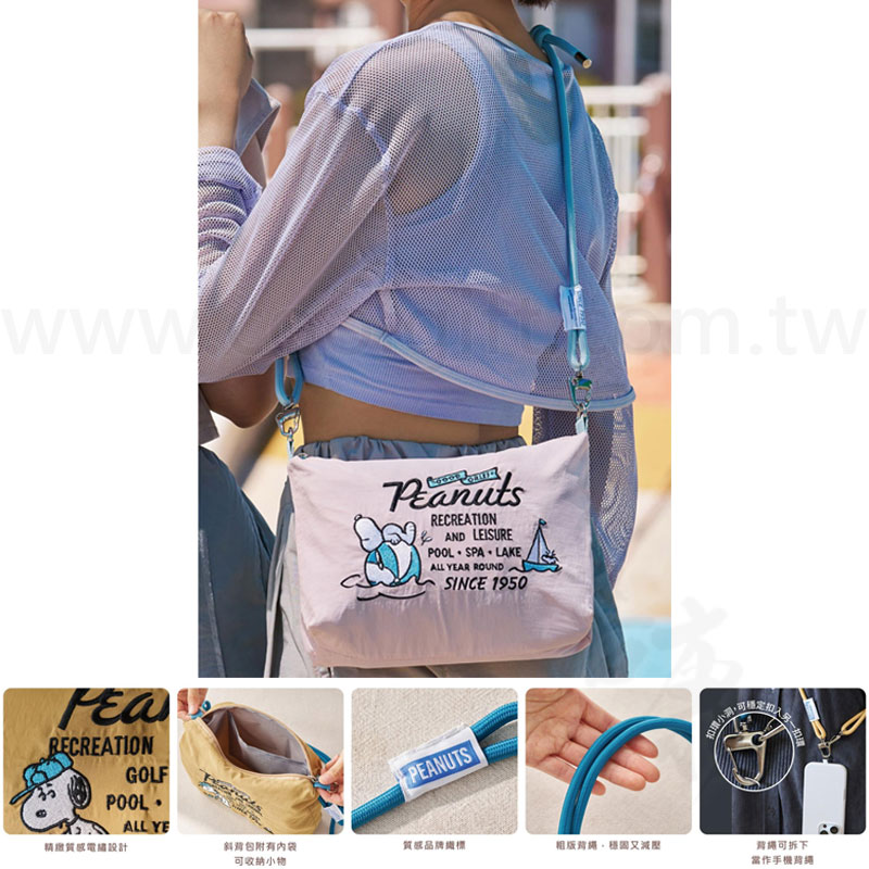 史努比悠遊隨行斜背袋
