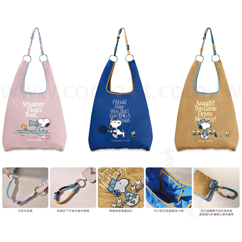 史努比悠遊兩用肩背袋