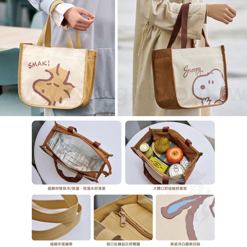 史努比餅乾輕巧手提保溫袋