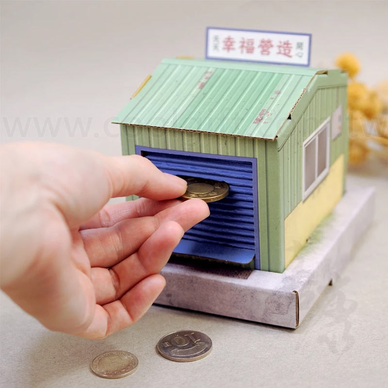 台製鐵皮屋存錢筒