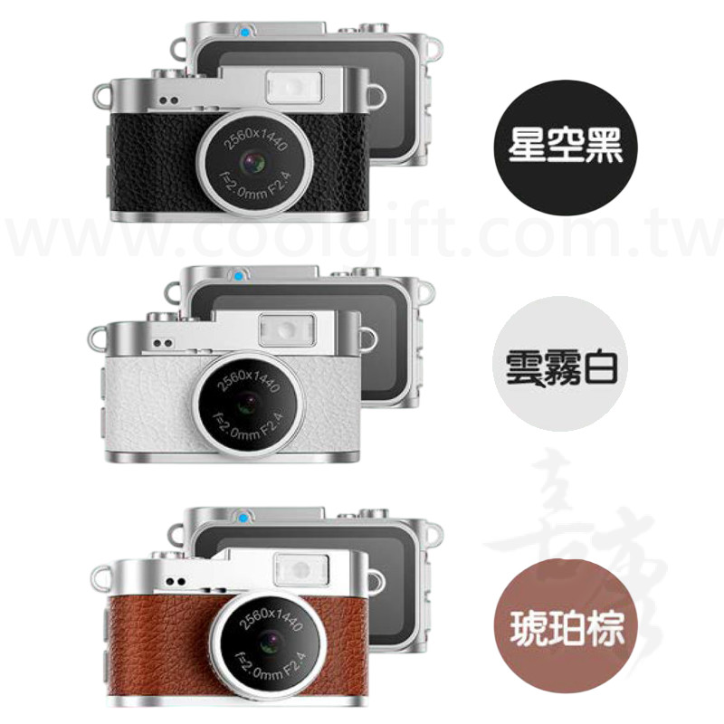 復古CCD迷你相機