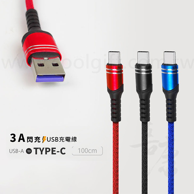 MCK 雙金邊充電線