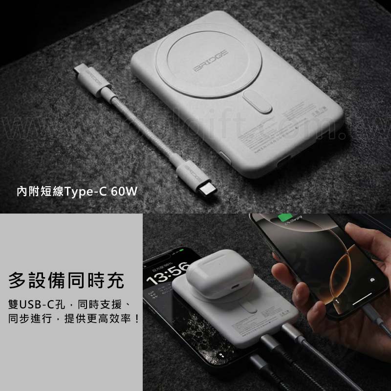 iBRIDGE固態行動電源