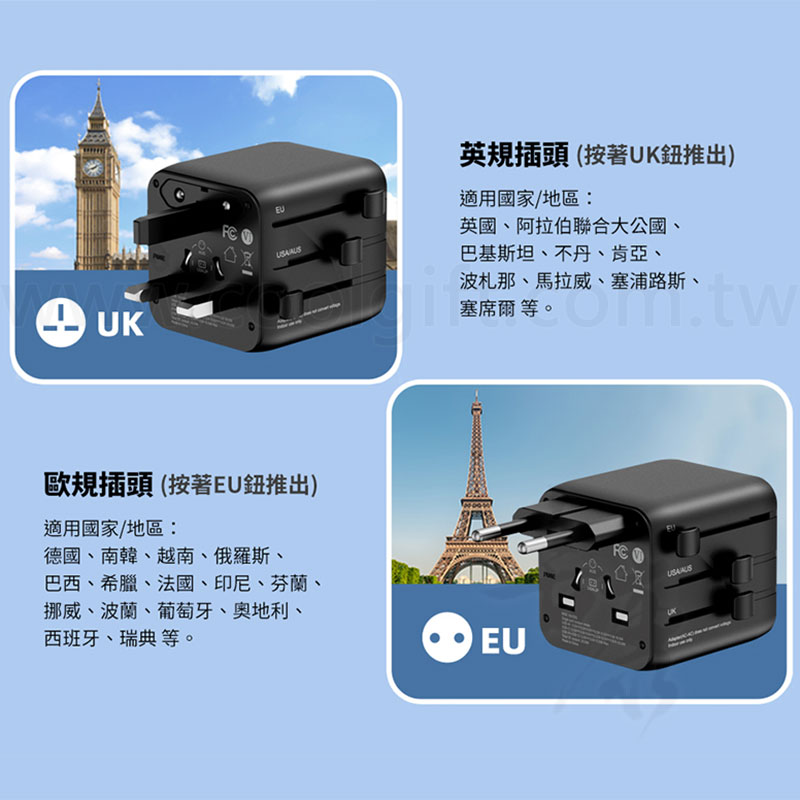 20W旅行萬用轉換插頭(BSMI)