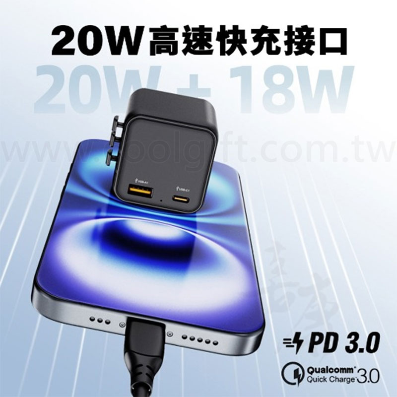 20W旅行萬用轉換插頭(BSMI)