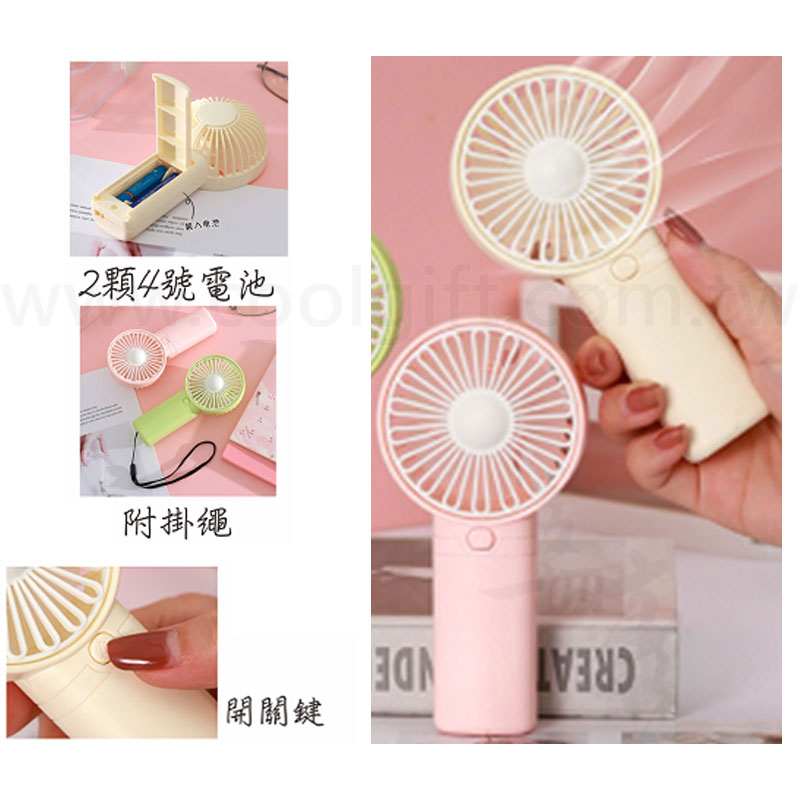 清涼手持小風扇