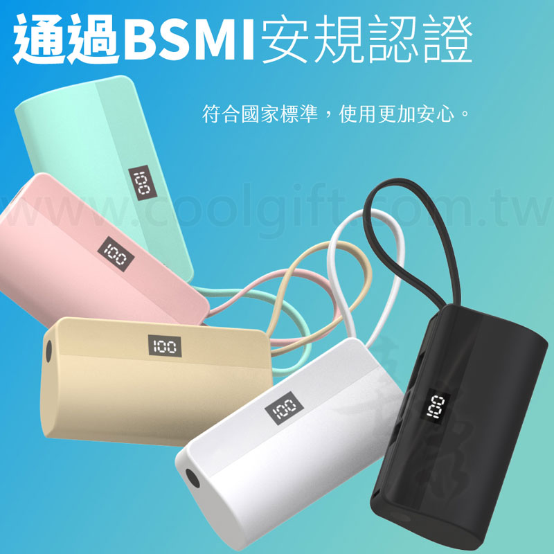 可換頭直插式自帶線行動電源