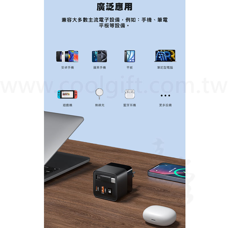 氮化鎵自帶線PD3.0充電器(65W)