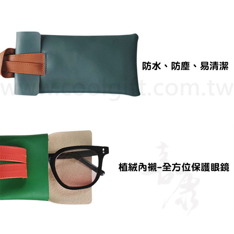 撞色拼接眼鏡收納包