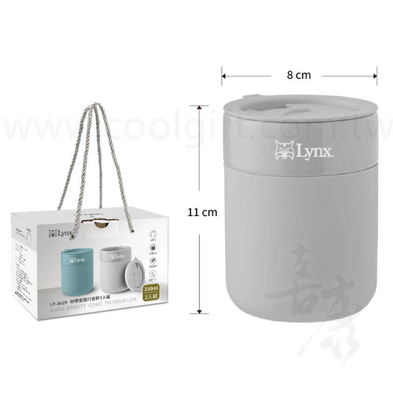 矽膠套隨行瓷杯2入組