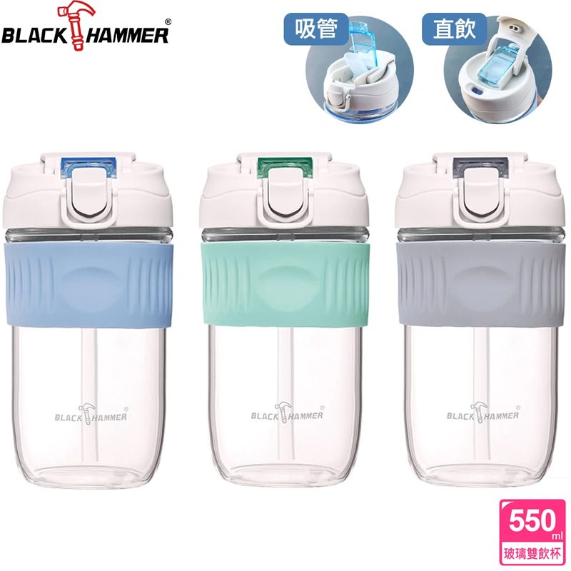 耐熱玻璃吸管隨行杯-550ml