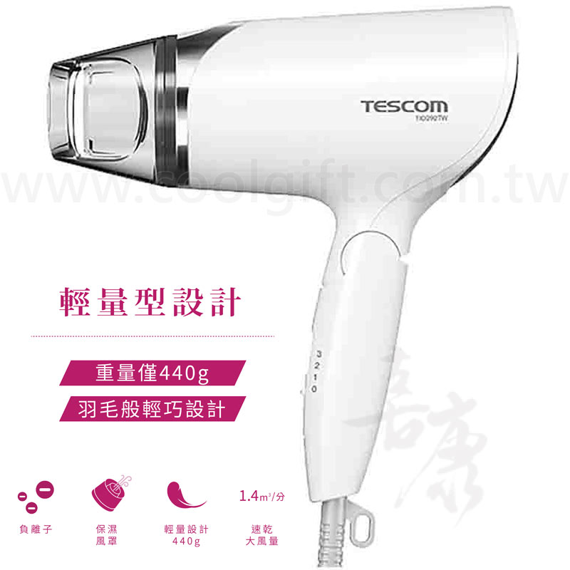 TESCOM負離子吹風機