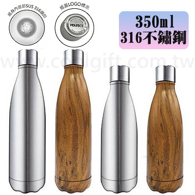 316真空曲線保溫瓶350ml