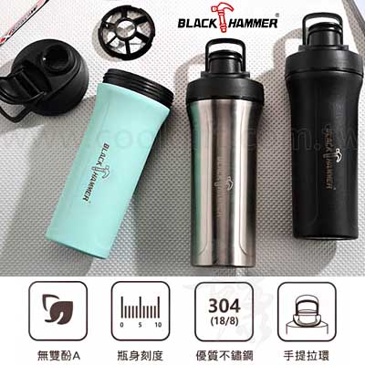 BLACK HAMMER手提不鏽鋼搖搖杯910ml