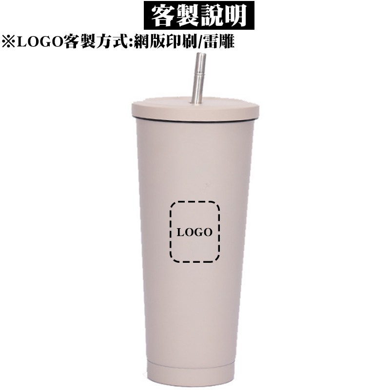 大容量不鏽鋼吸管杯750ml