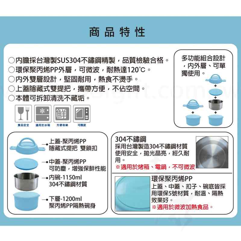 西華不鏽鋼內膽手提餐盒組