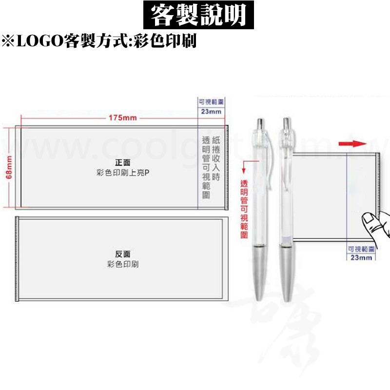 拉紙年曆形象筆