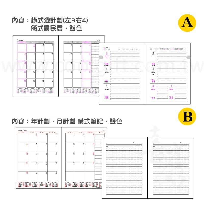 16K米蘭活頁日誌本