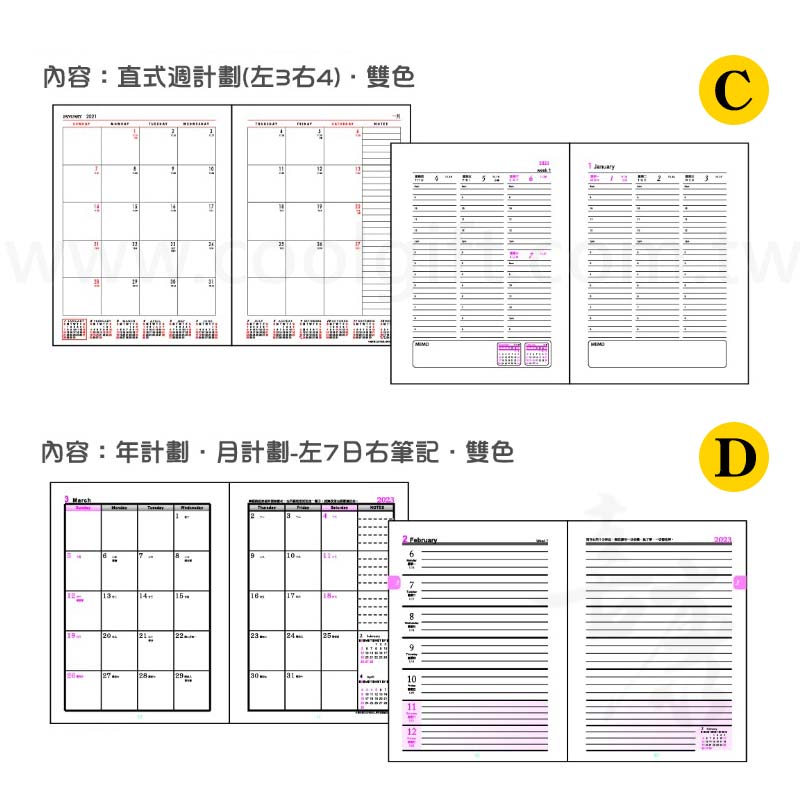 16K米蘭活頁日誌本