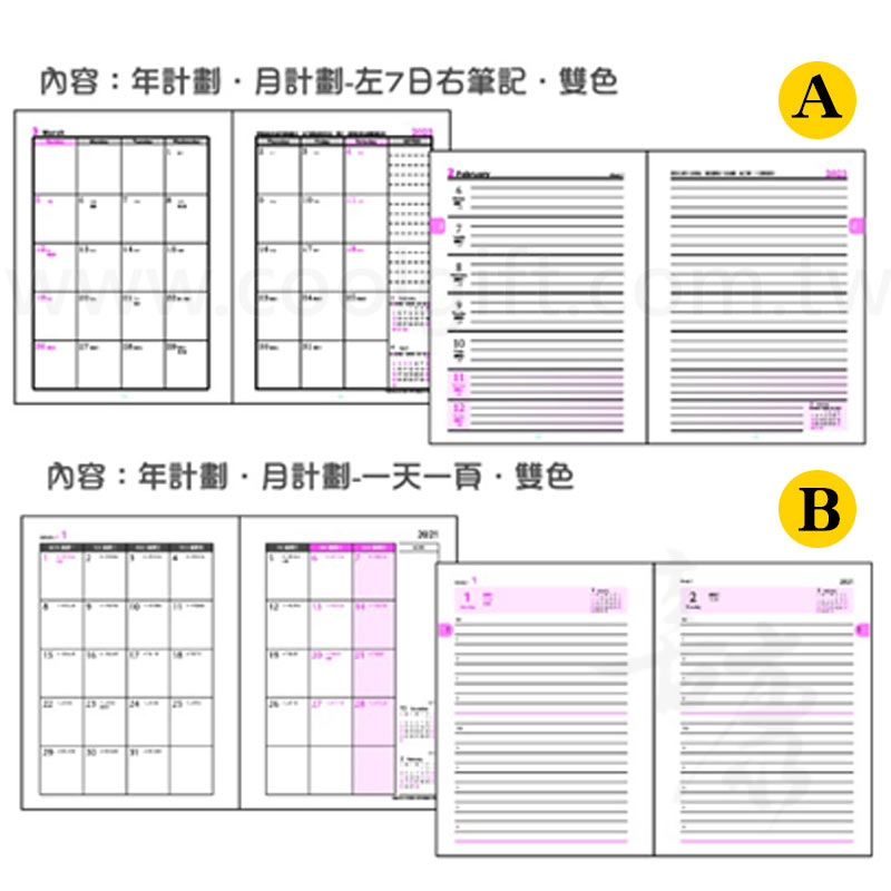 25K彩邊磁扣日誌