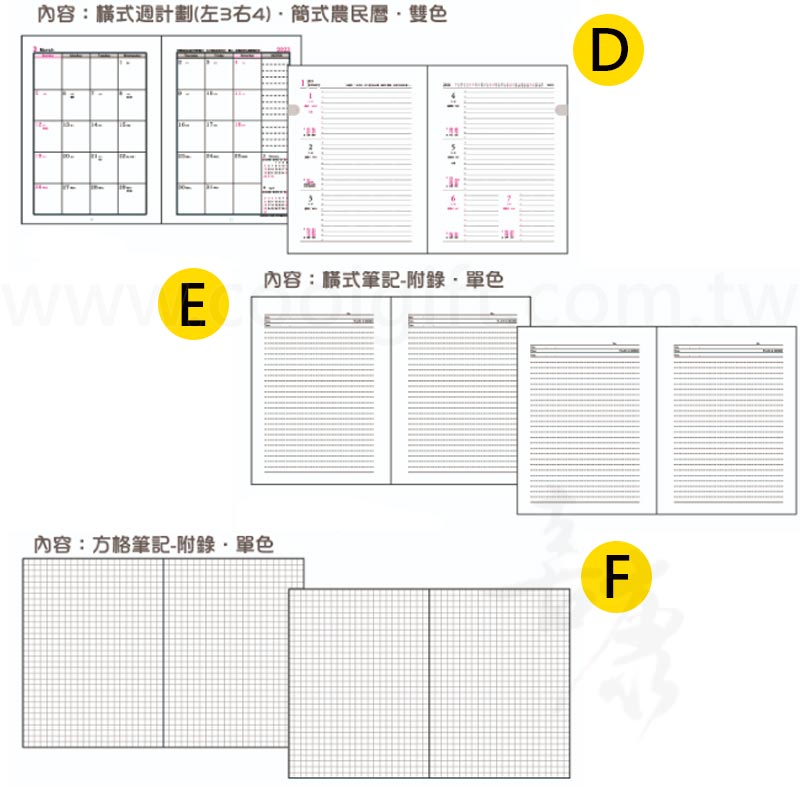 25K商務活頁日誌本