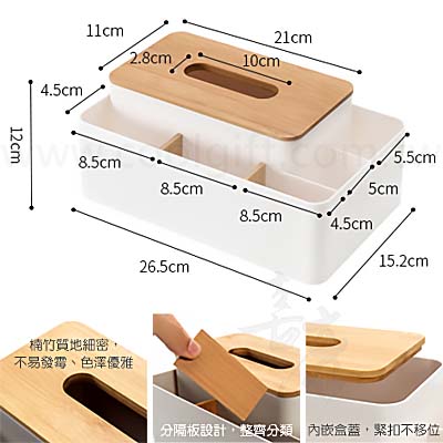 多功能楠竹面紙收納盒