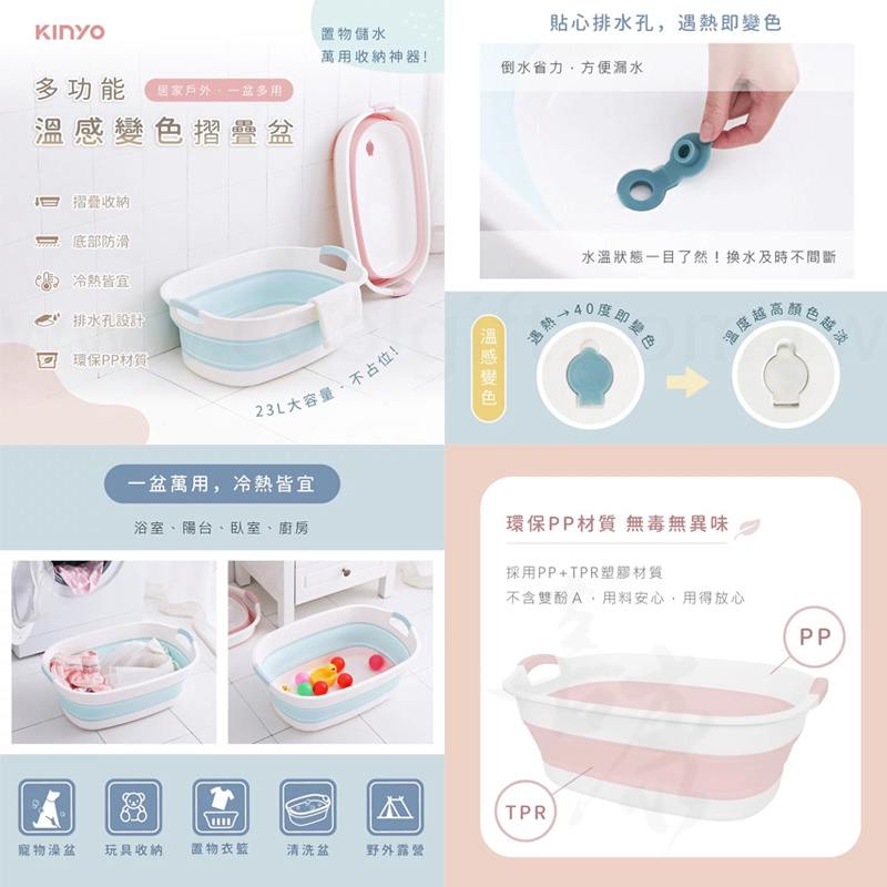 KINYO多功能變色摺疊收納籃23L