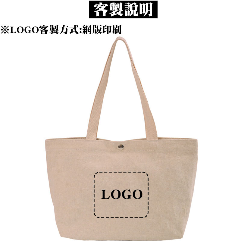 棉布手提袋 可客製LOGO