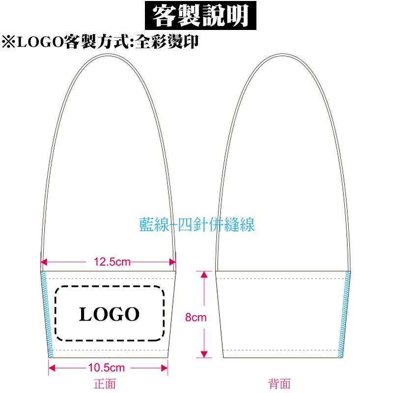 飲料杯套可提供刀模套圖或提供LOGO 喜康免費設計排版 專業高效率