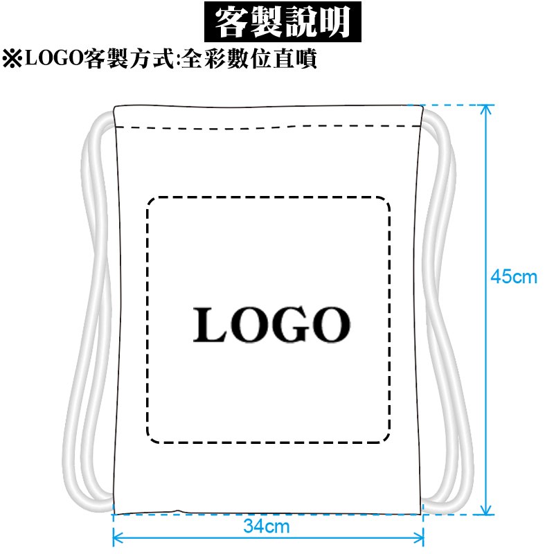 客製化彩印帆布束口後背包