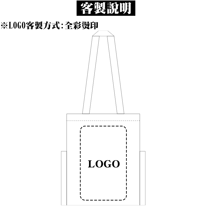 客製化彩印大容量帆布包