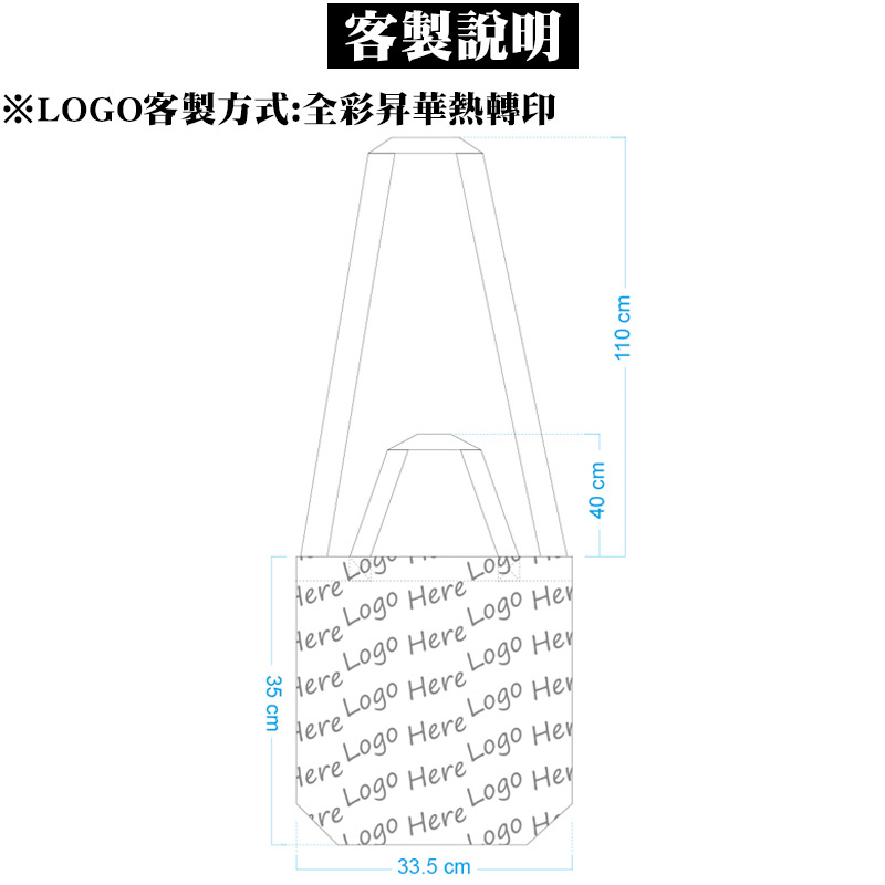 客製化彩印兩用提袋